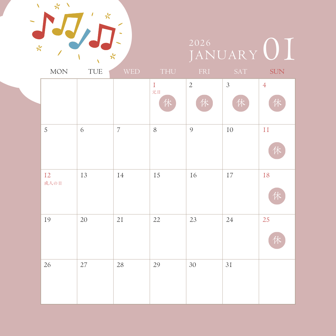 2026年1月カレンダー